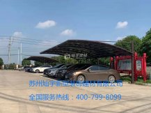 鋁合金車(chē)棚安裝完畢